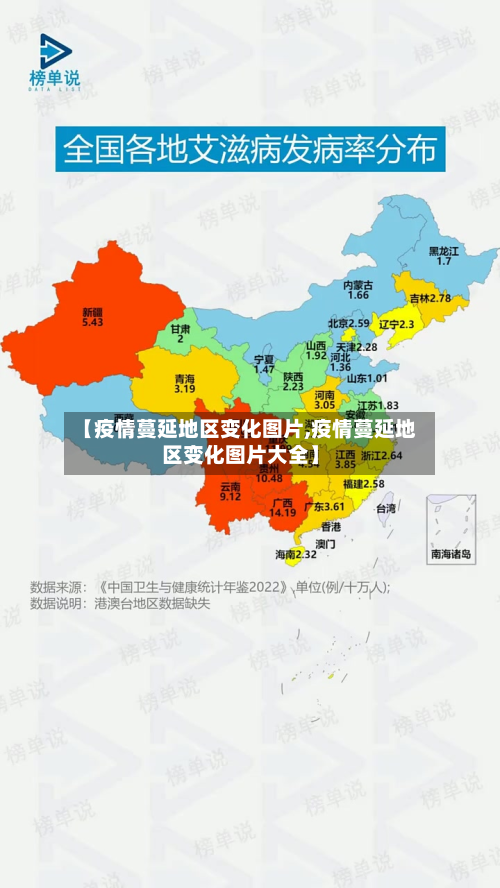 【疫情蔓延地区变化图片,疫情蔓延地区变化图片大全】-第1张图片