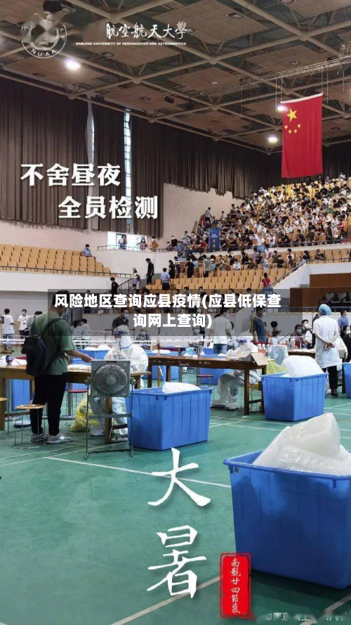 风险地区查询应县疫情(应县低保查询网上查询)-第1张图片