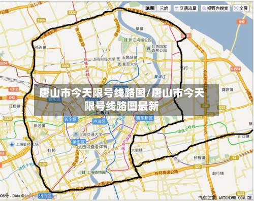 唐山市今天限号线路图/唐山市今天限号线路图最新-第1张图片