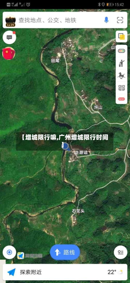 【增城限行嘛,广州增城限行时间】-第2张图片