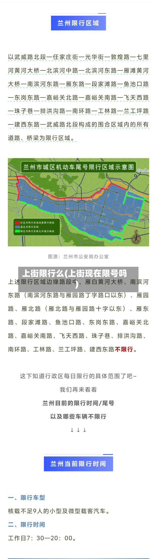 上街限行么(上街现在限号吗)-第1张图片