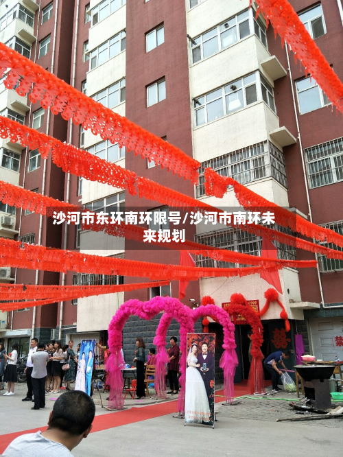 沙河市东环南环限号/沙河市南环未来规划