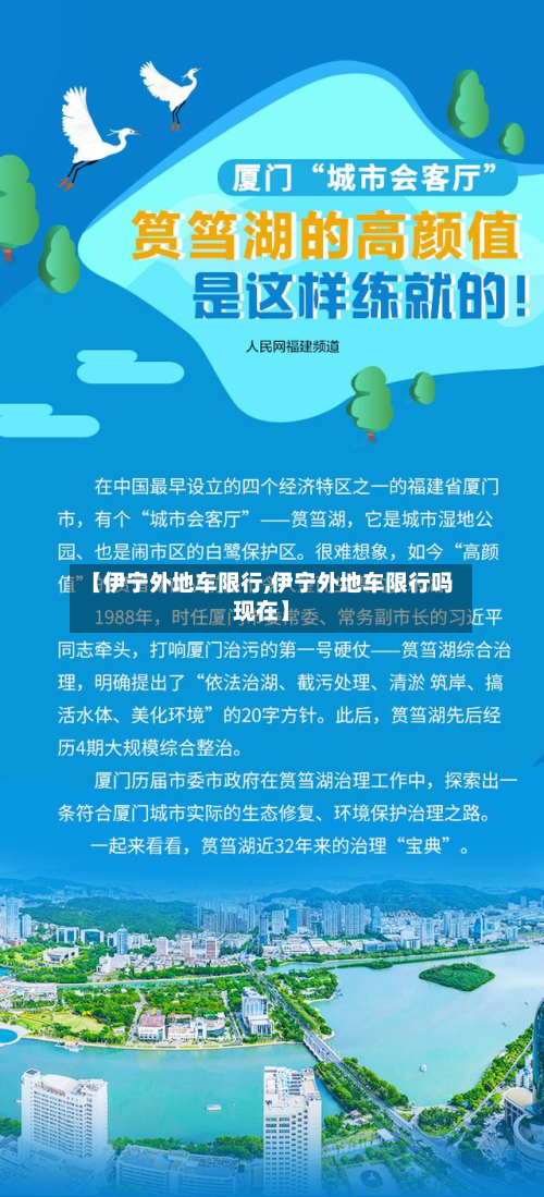 【伊宁外地车限行,伊宁外地车限行吗现在】-第2张图片