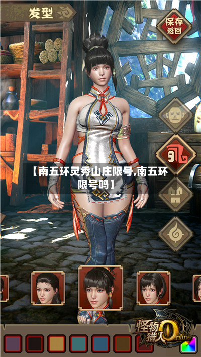 【南五环灵秀山庄限号,南五环限号吗】