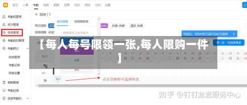 【每人每号限领一张,每人限购一件】-第3张图片