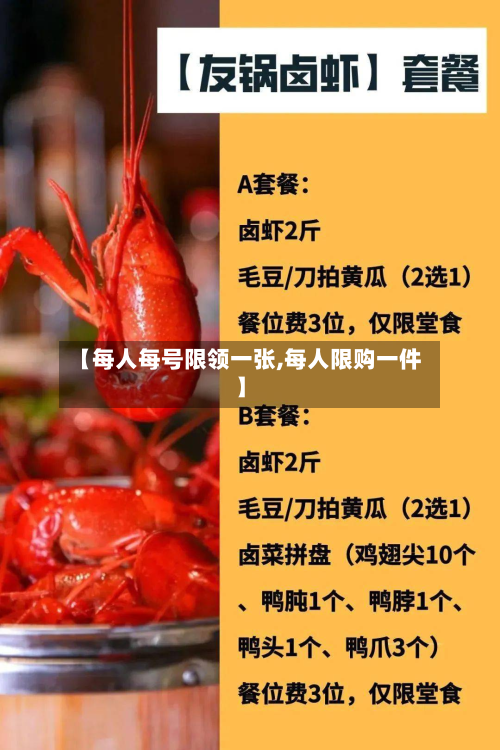 【每人每号限领一张,每人限购一件】-第2张图片