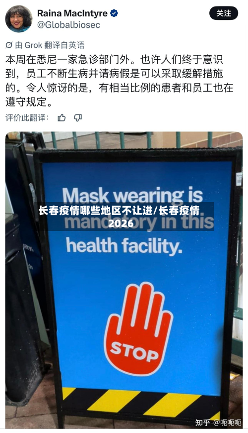 长春疫情哪些地区不让进/长春疫情2026
