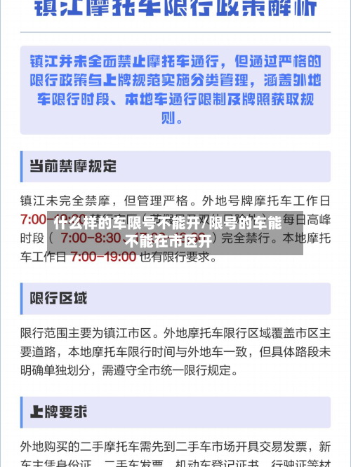什么样的车限号不能开/限号的车能不能在市区开-第2张图片