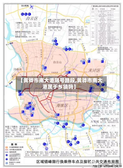 【黄骅市南大港限号路段,黄骅市南大港属于乡镇吗】