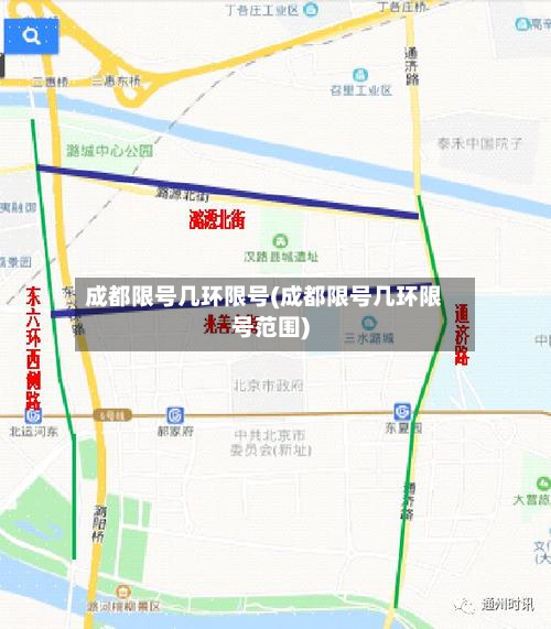 成都限号几环限号(成都限号几环限号范围)