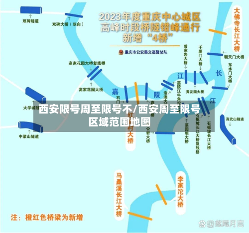 西安限号周至限号不/西安周至限号区域范围地图