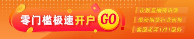 光大期货：7月14日金融日报