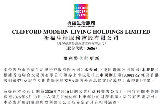上市物业公司炒贵金属上半年亏8340万元，年初曾狂赚2.5亿
