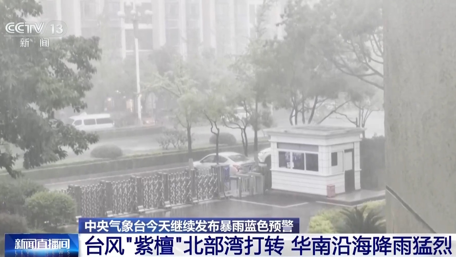 视频丨第20号台风“简拉维”生成！三台风并存