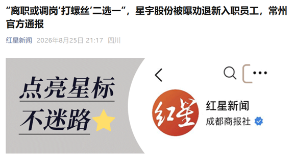 星宇股份，让近300名毕业生丢了工作	、寒了心，ESG评价却非常高？