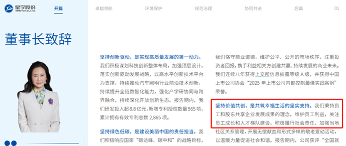 星宇股份，让近300名毕业生丢了工作、寒了心	，ESG评价却非常高？