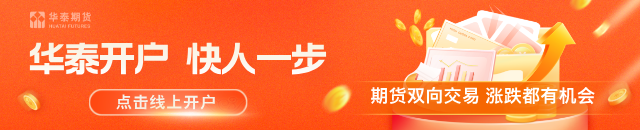 华泰期货:锌海外升水持续走高