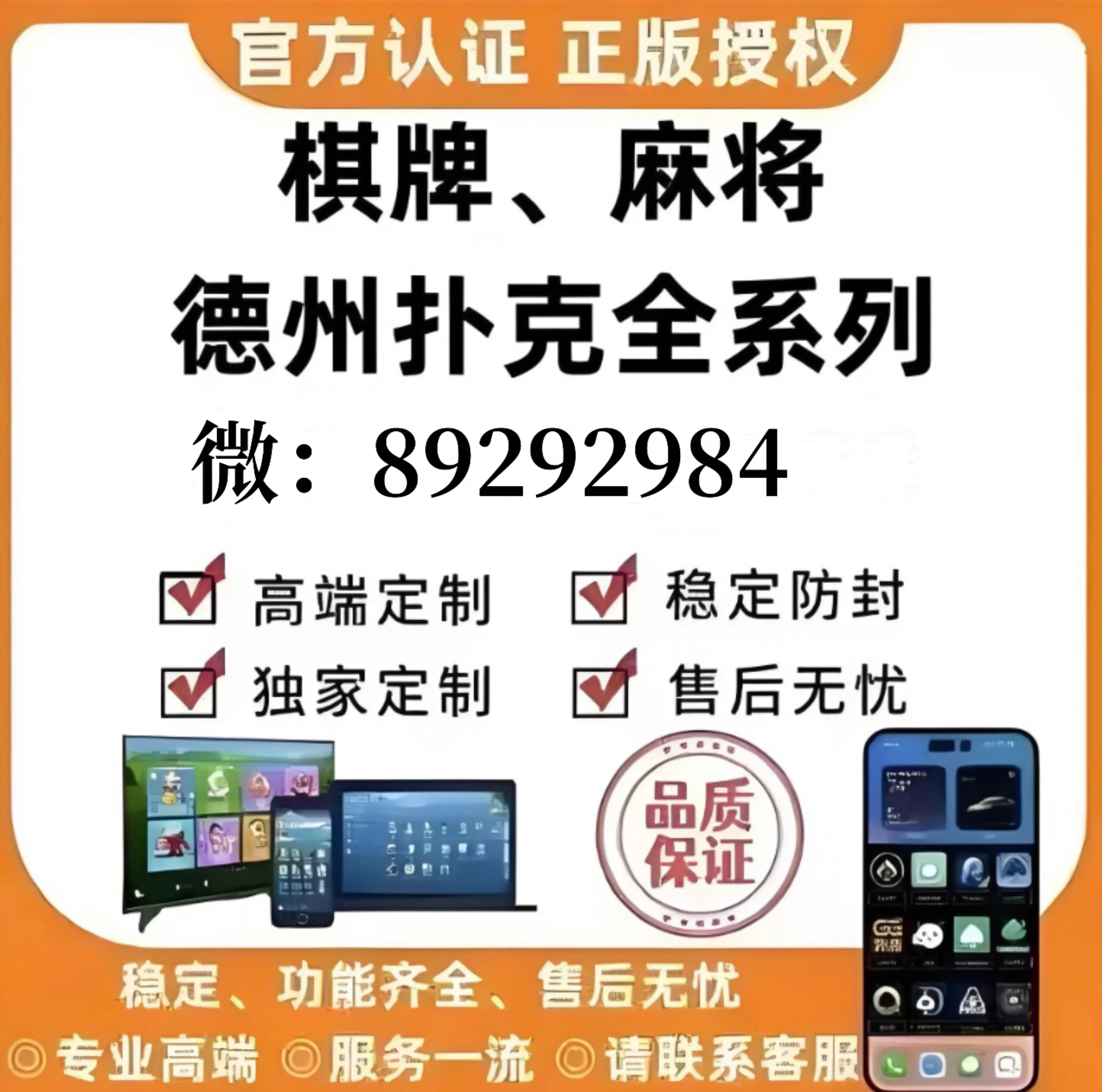 必备科技“微乐河北麻将万能开挂器”附开挂脚本详细步骤