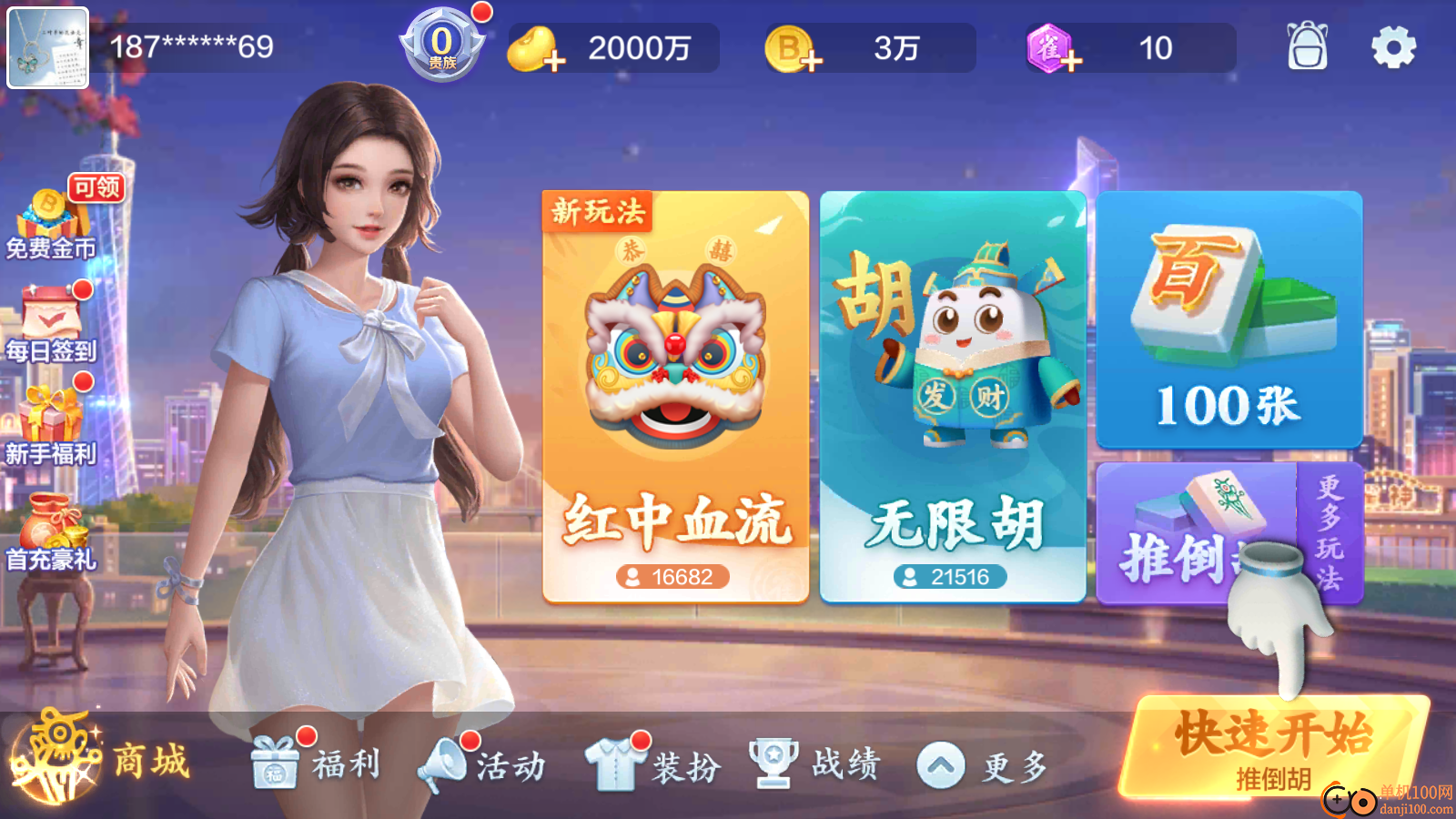 实操教程“雀神广东麻将微信挂”原来有神器下载！