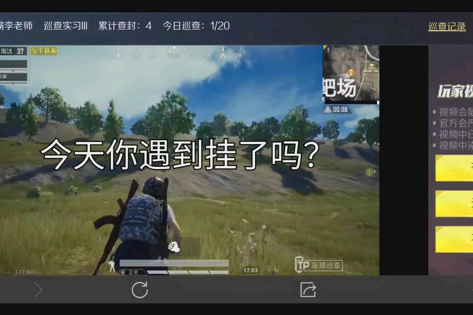 关于开挂技巧“字牌扫描透视”太坑人了,真的有挂的信息