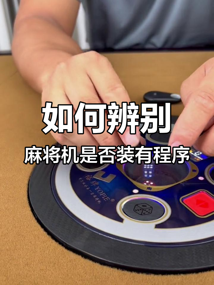 软件分享“雀神广东麻将免费开挂器(必备神器)的简单介绍 软件分享“雀神广东麻将免费开挂器(必备神器)的简单介绍